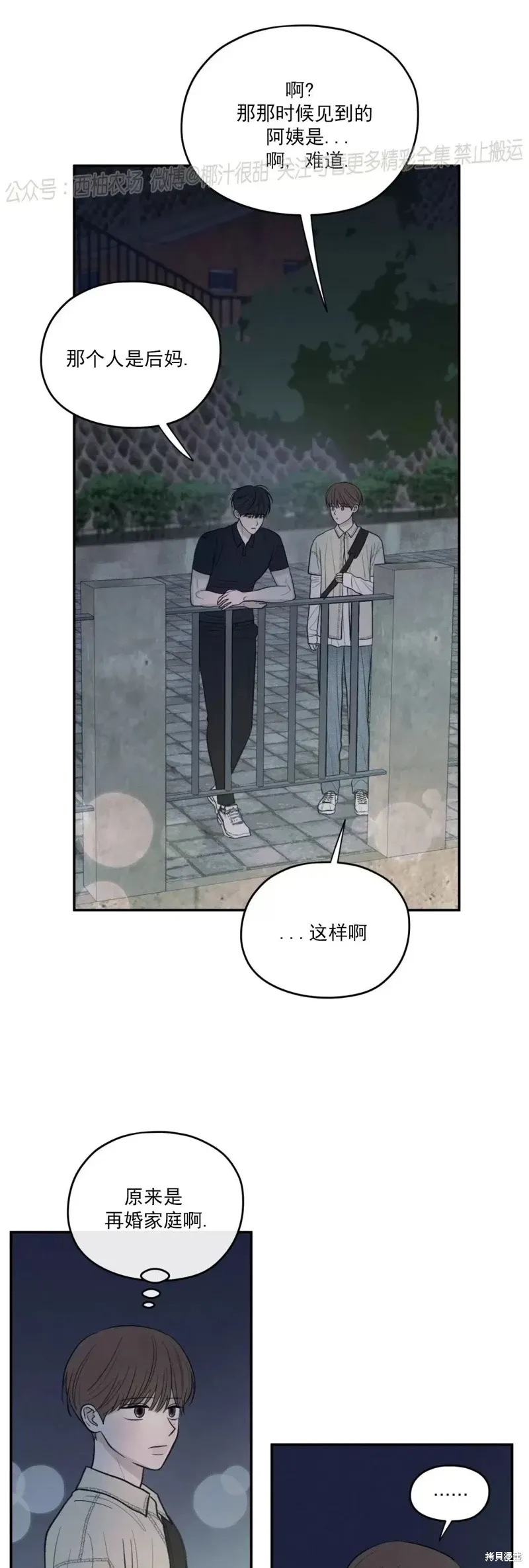 第42话 第38页