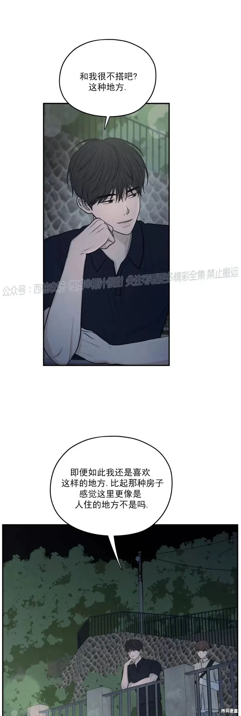 第42话 第40页
