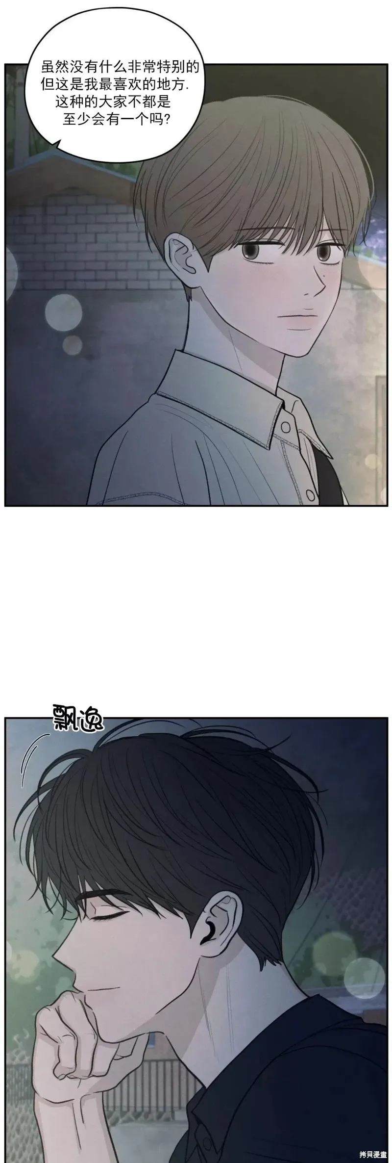 第42话 第43页