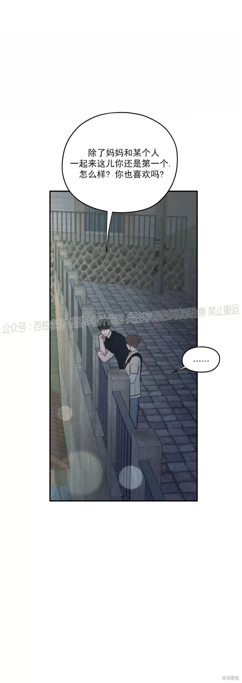 第42话 第45页