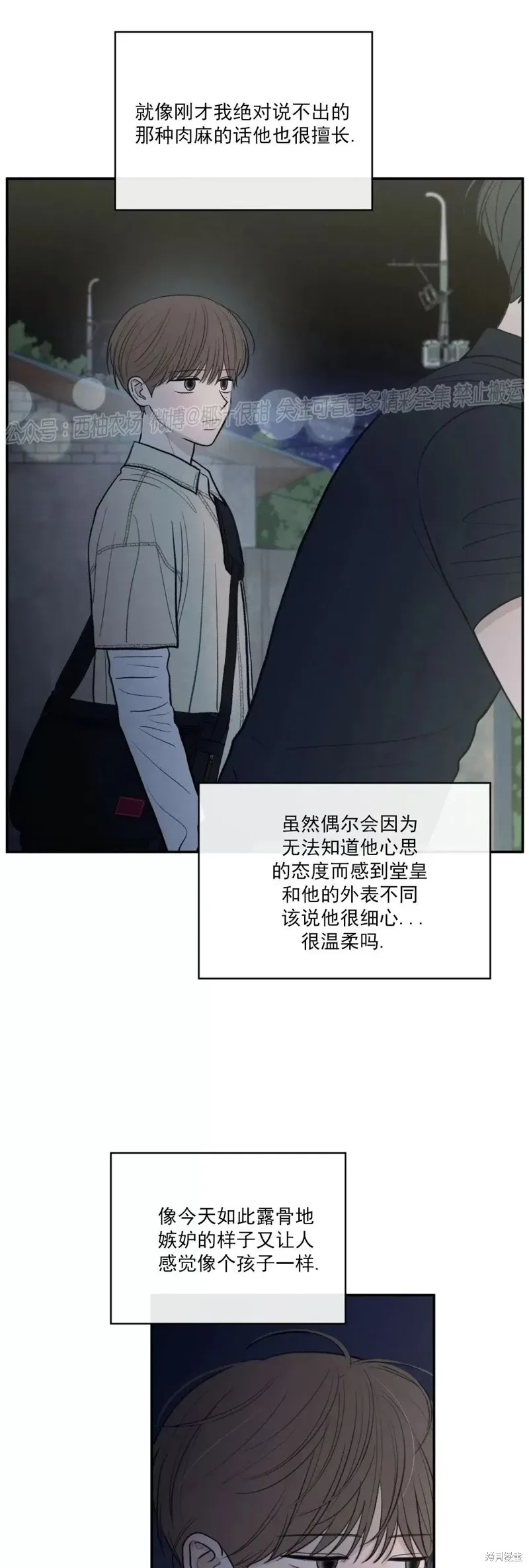 第42话 第47页