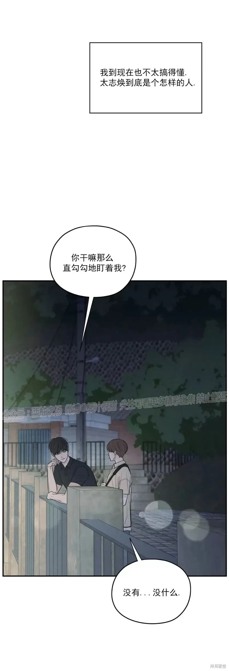 第42话 第49页