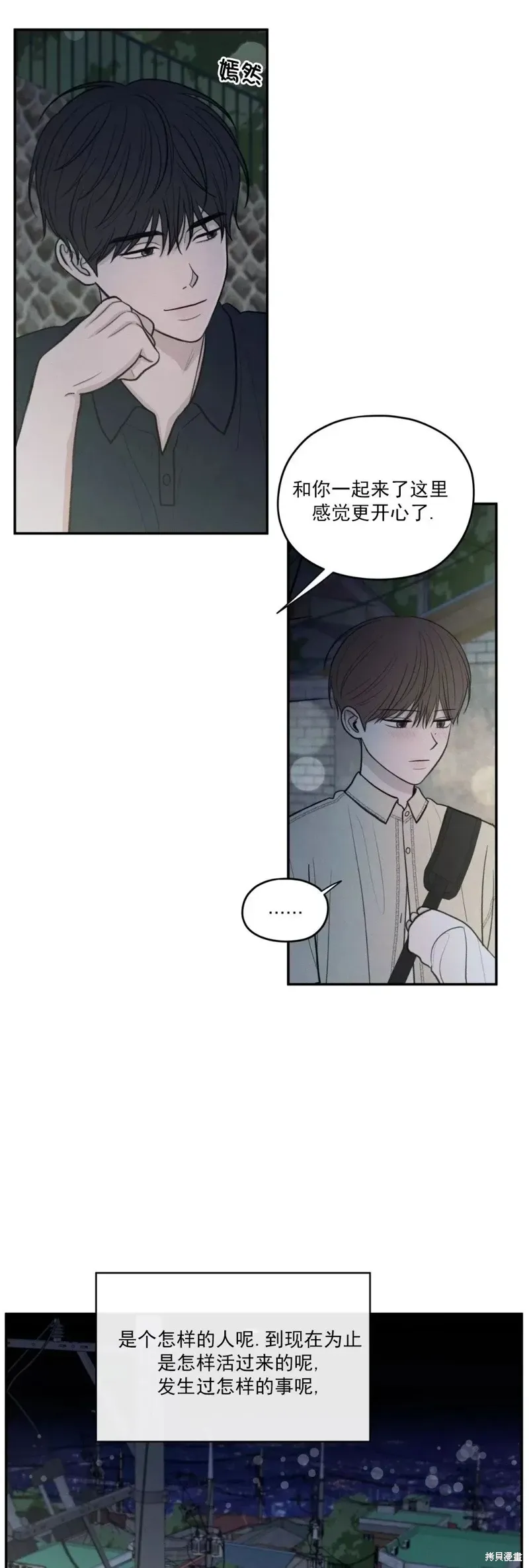 第42话 第50页