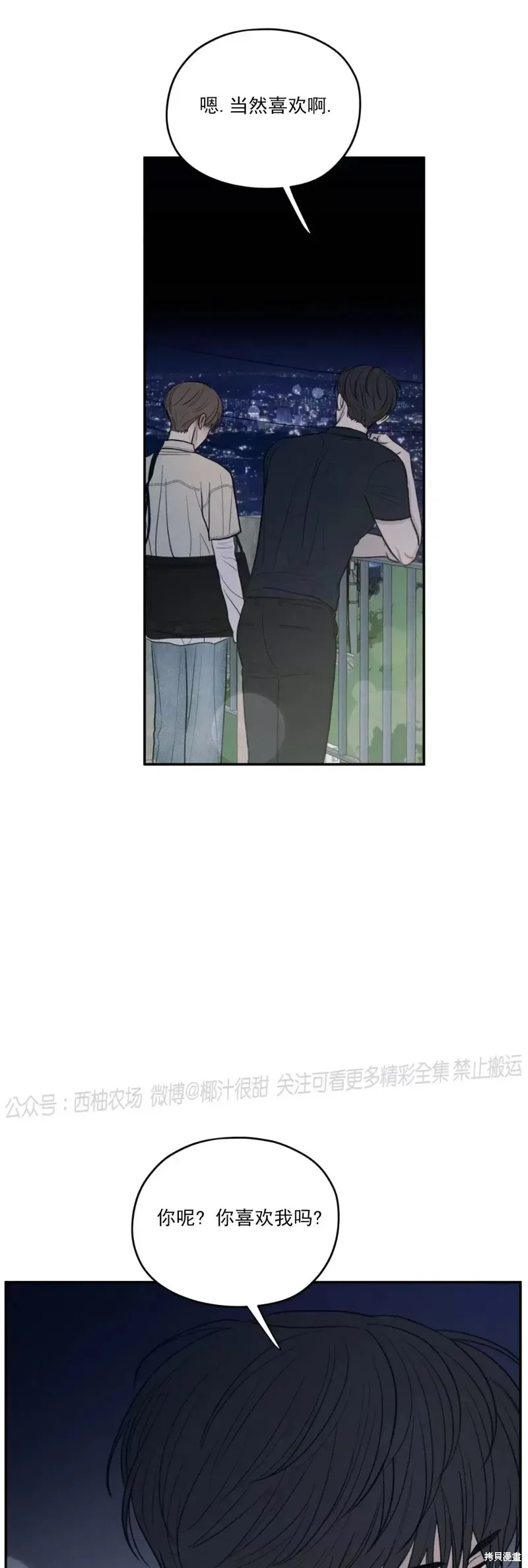 第42话 第56页