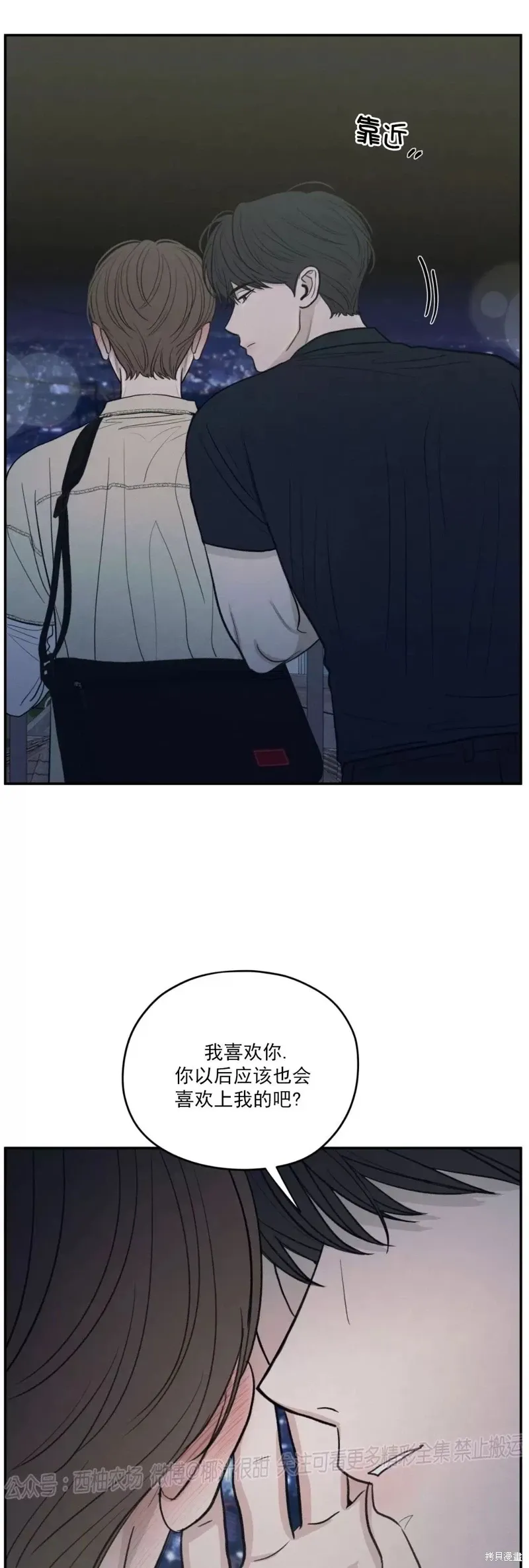 第42话 第60页