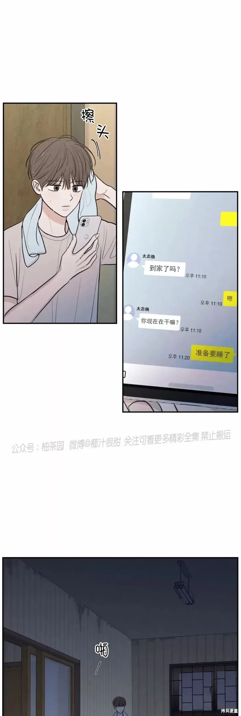 第43话 第2页
