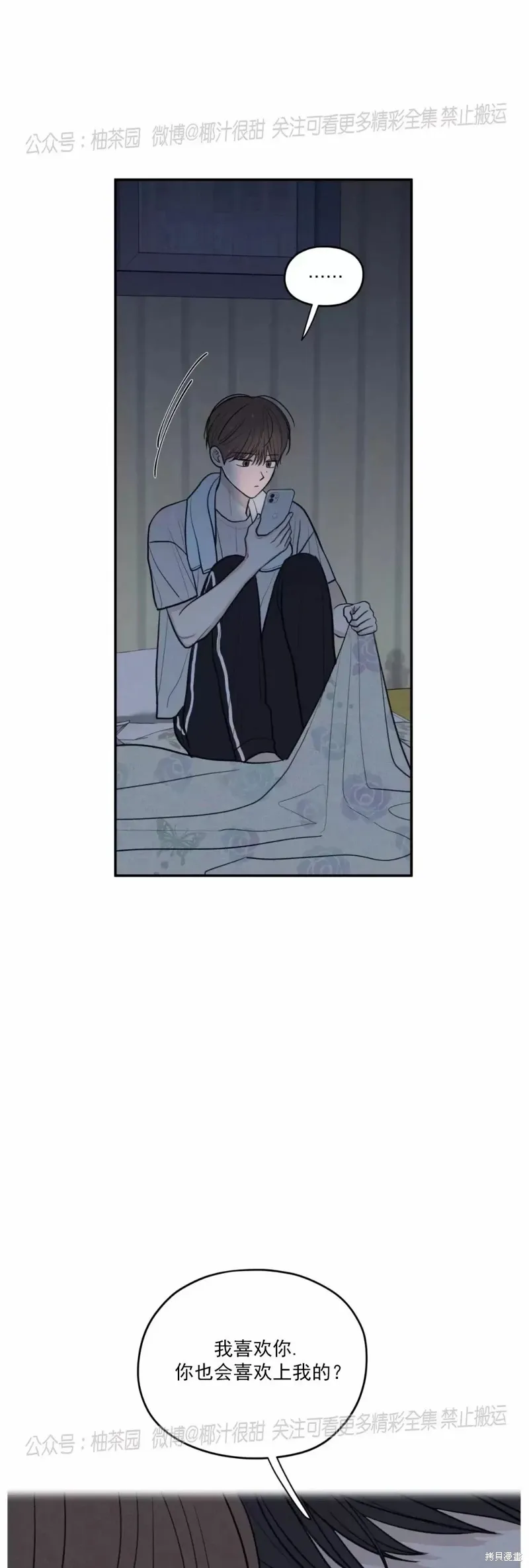 第43话 第4页