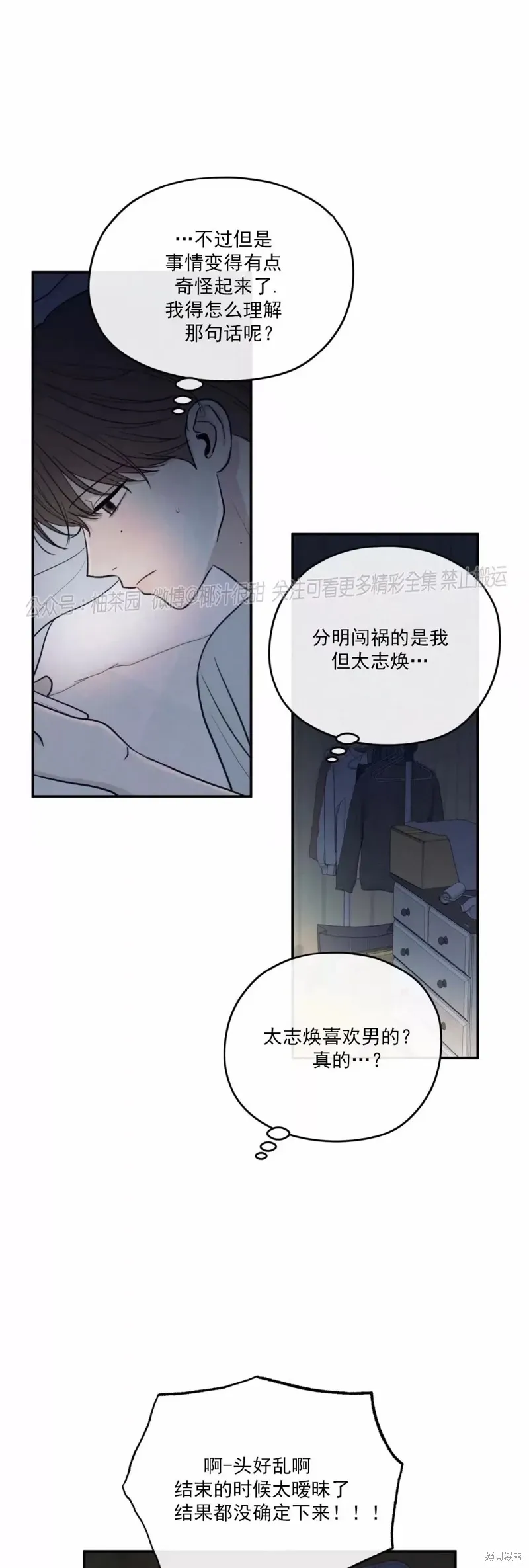 第43话 第7页