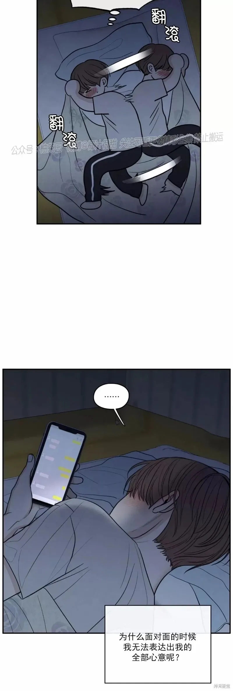 第43话 第8页