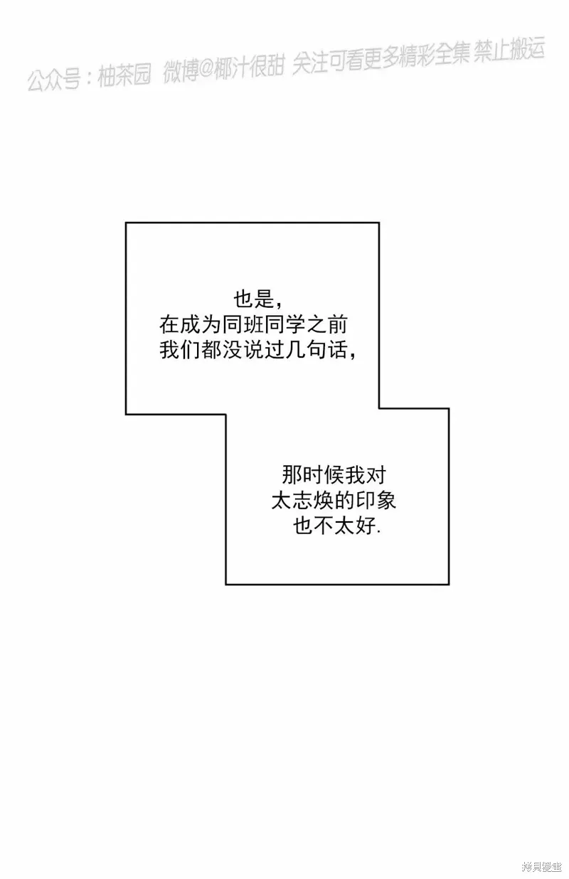 第43话 第9页