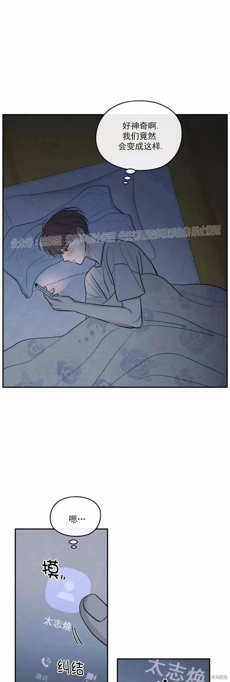 第43话 第10页
