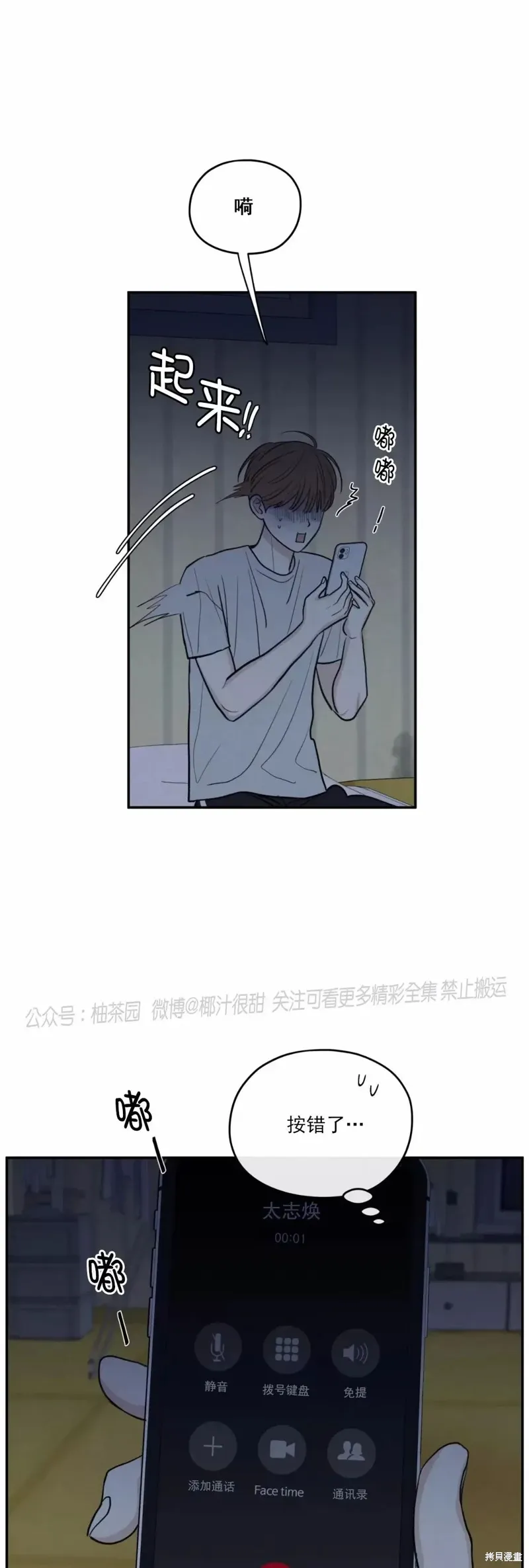 第43话 第12页