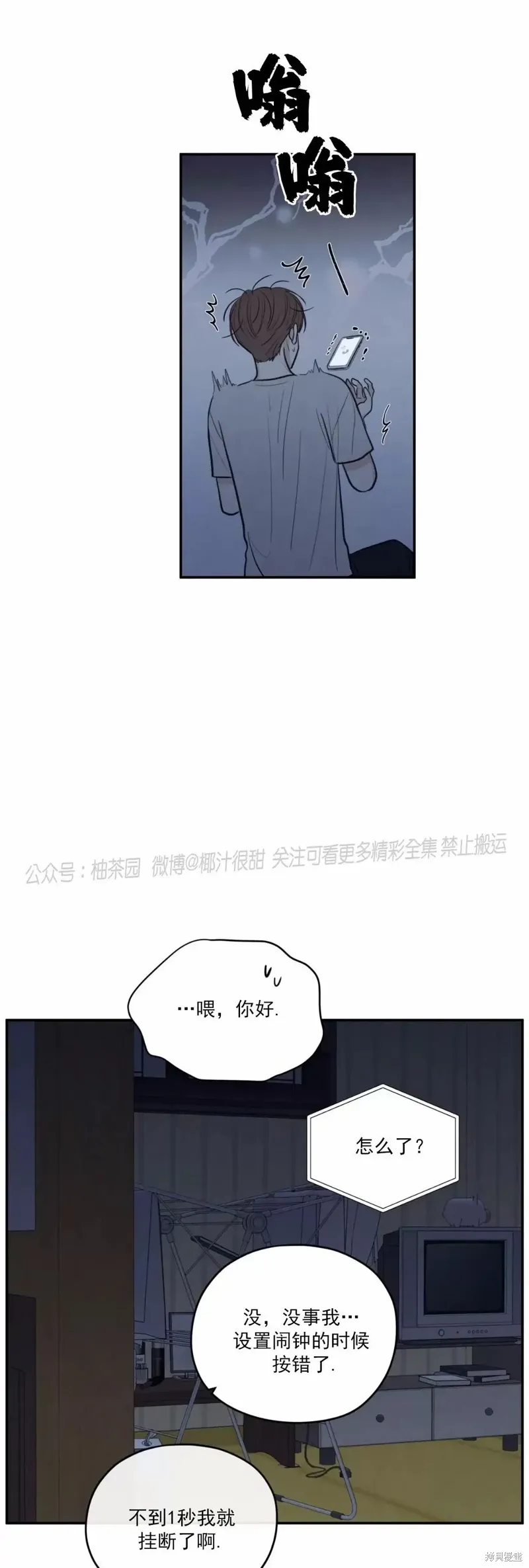 第43话 第14页