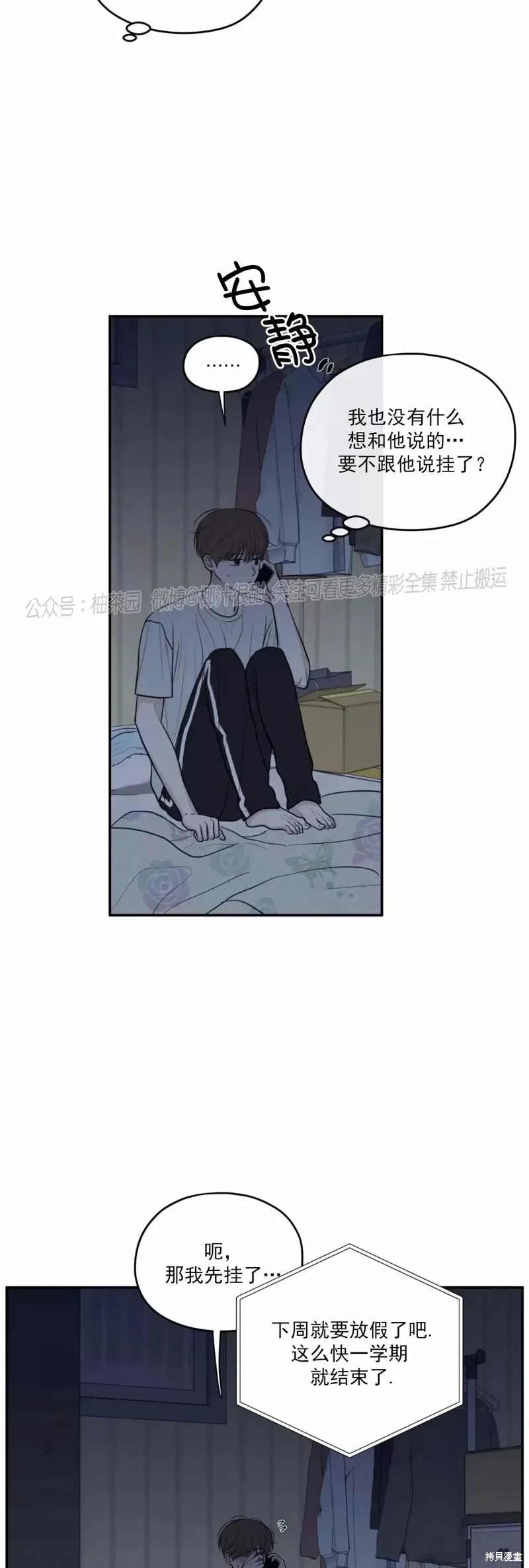 第43话 第15页