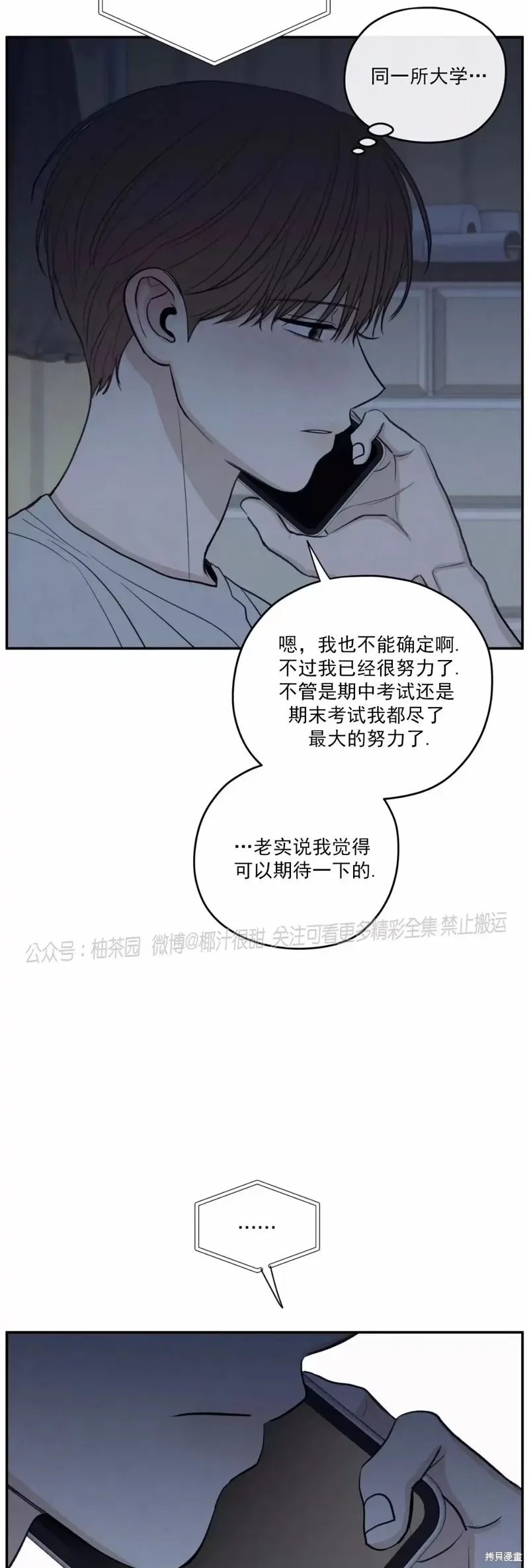 第43话 第18页
