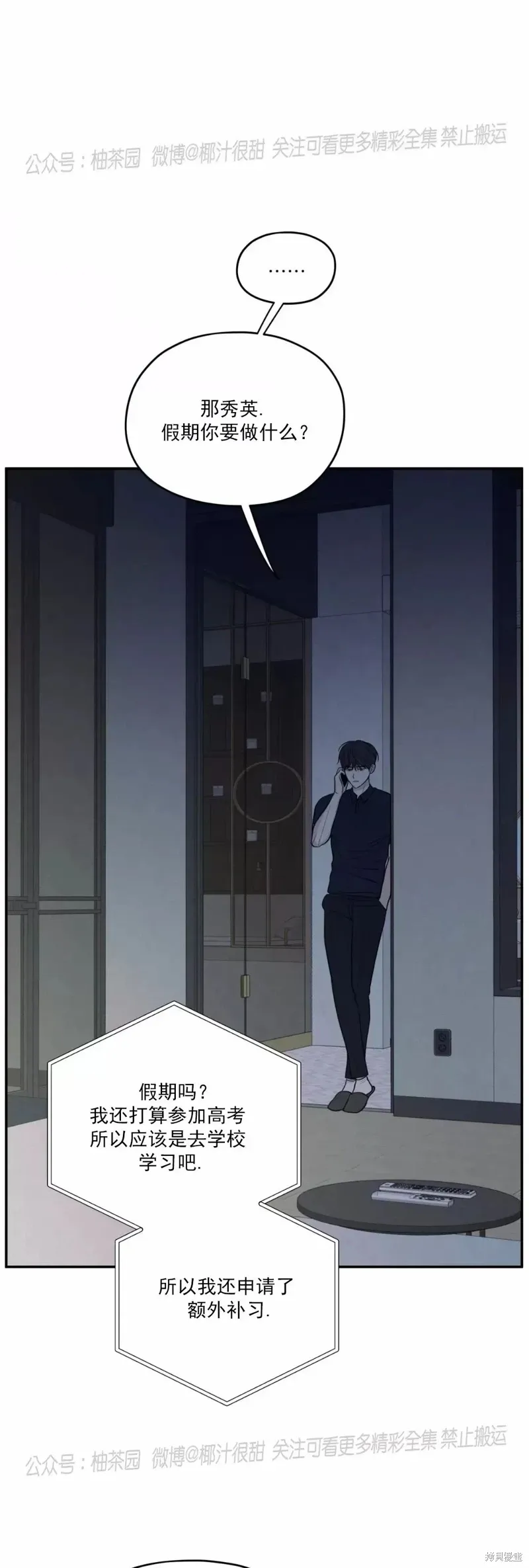 第43话 第20页