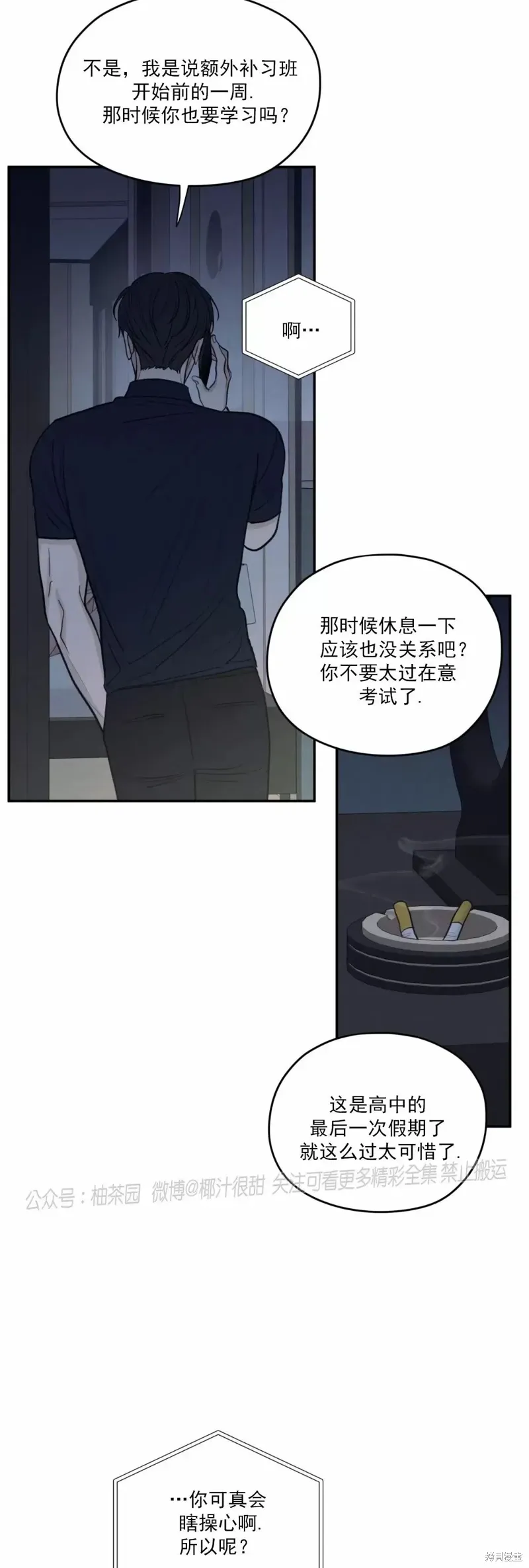 第43话 第21页