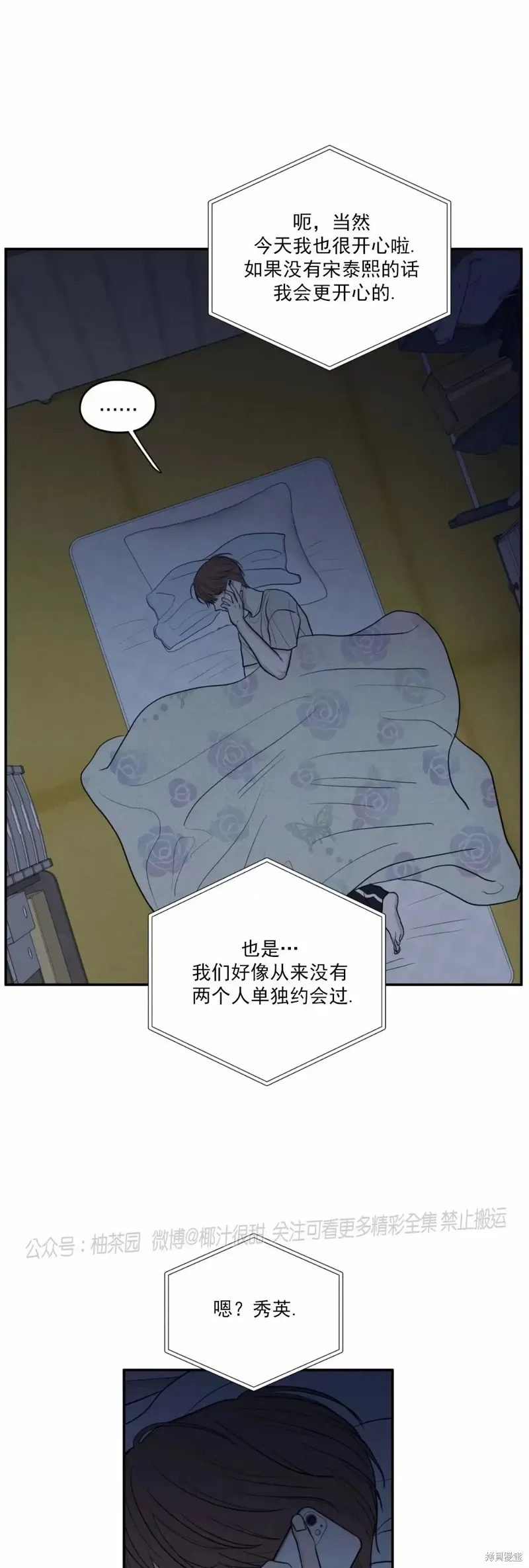 第43话 第23页