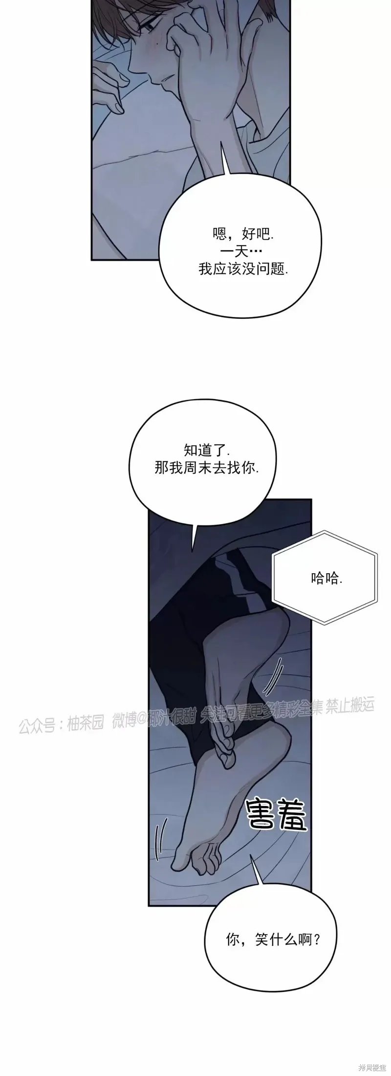 第43话 第24页