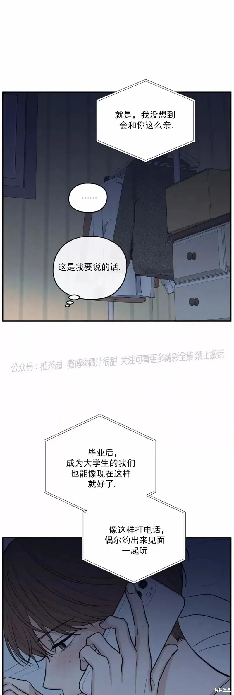 第43话 第25页