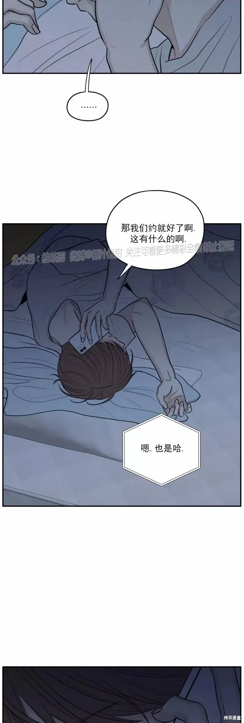 第43话 第26页