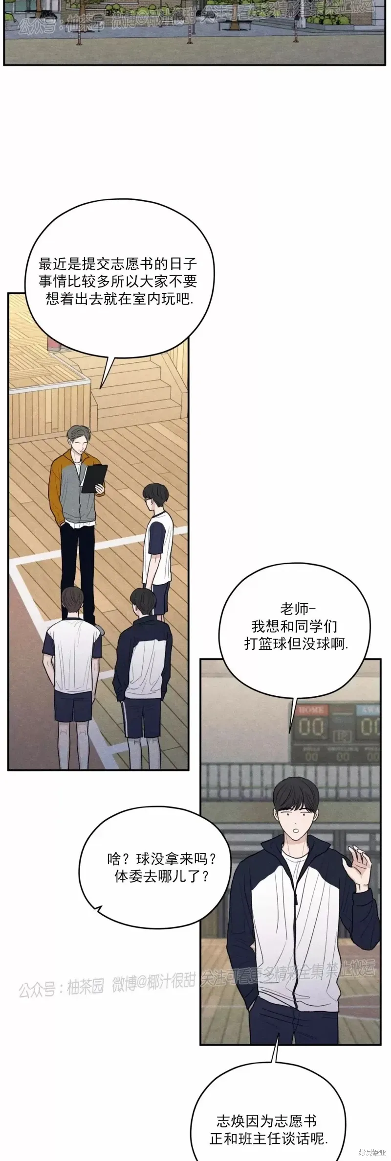 第43话 第29页