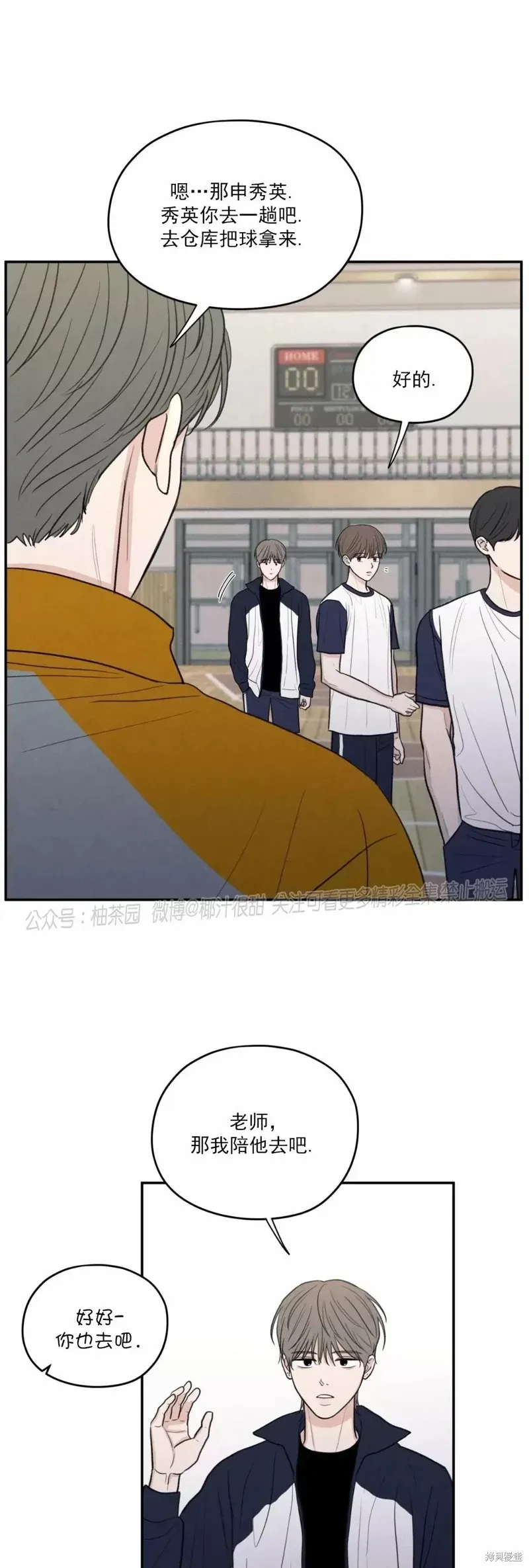 第43话 第31页