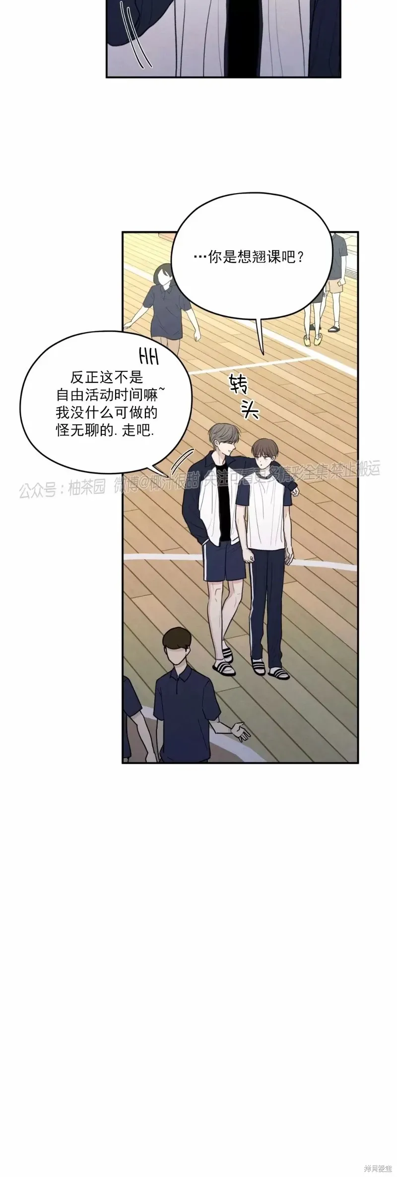第43话 第32页