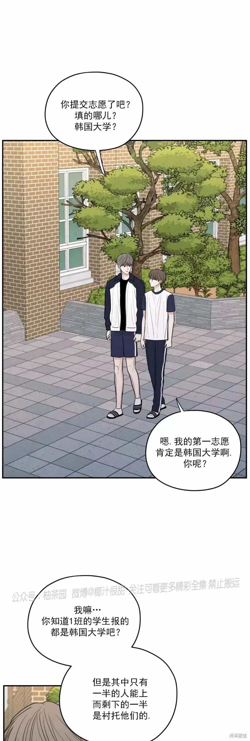 第43话 第34页