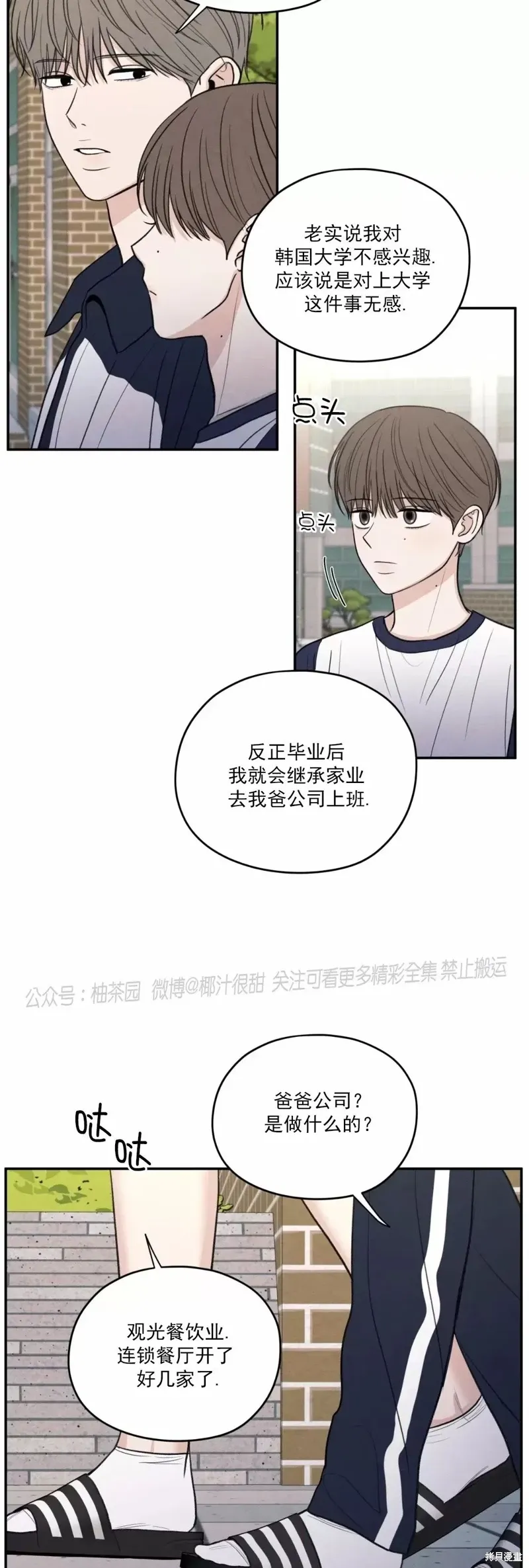 第43话 第35页