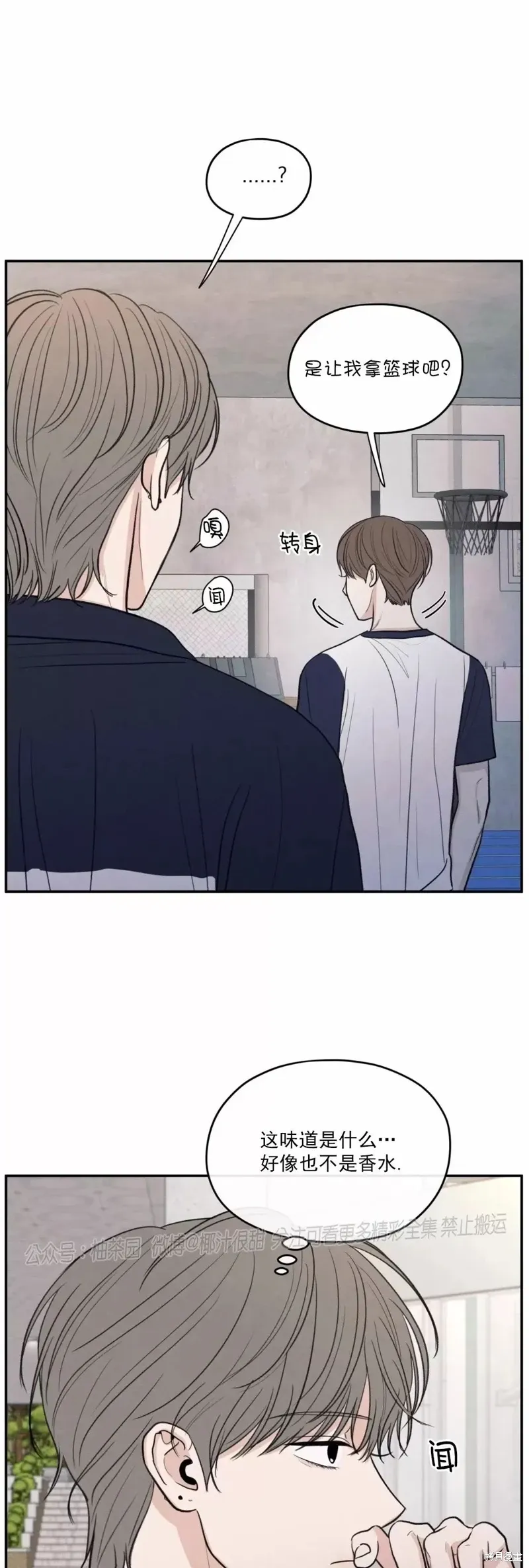 第43话 第38页