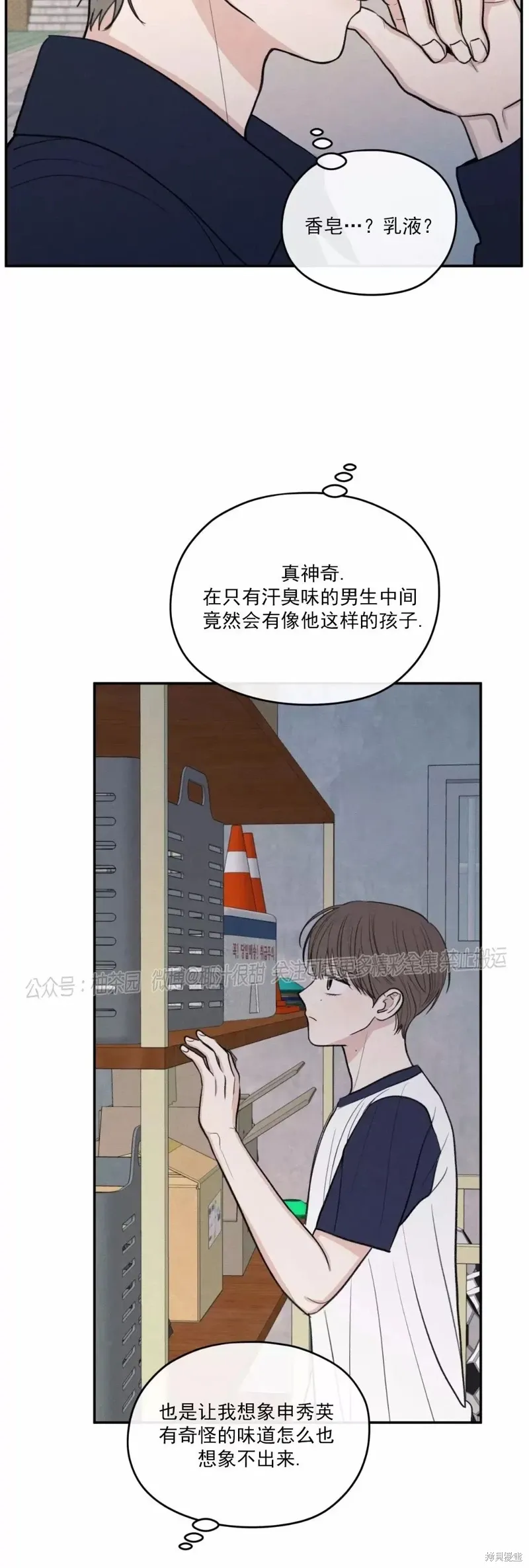 第43话 第39页