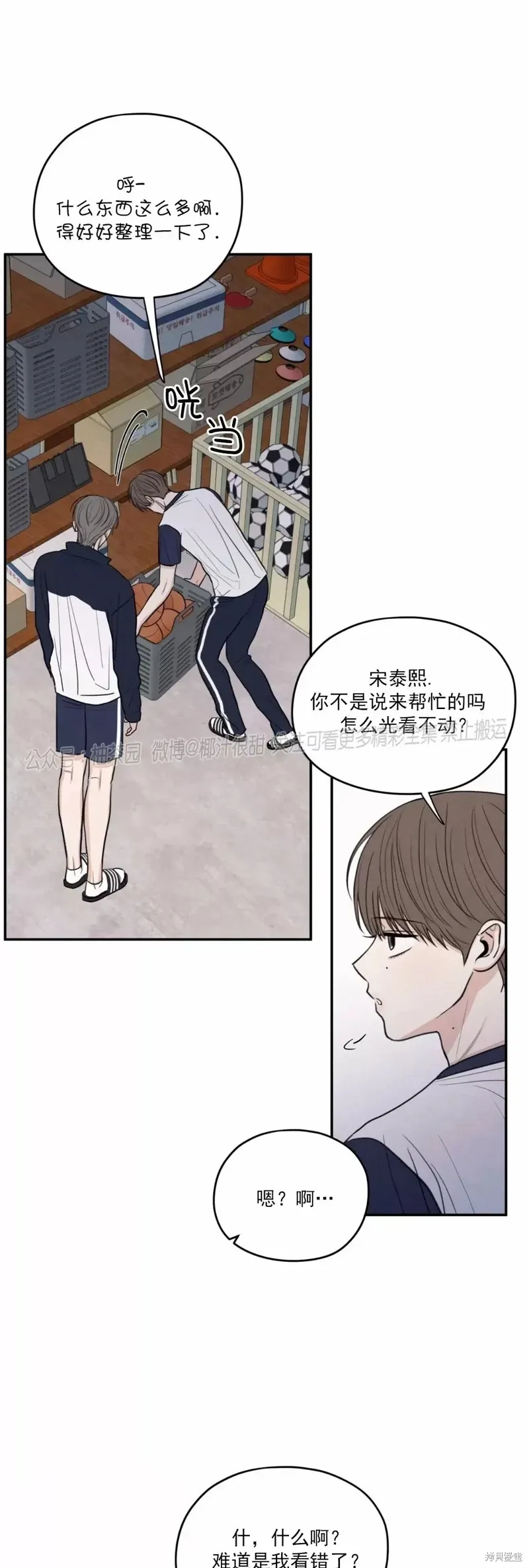 第43话 第42页
