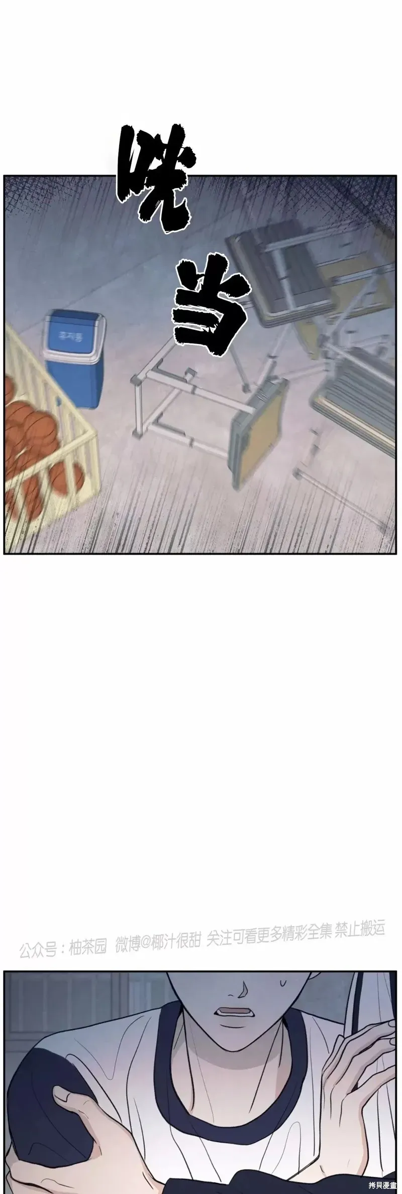 第43话 第46页