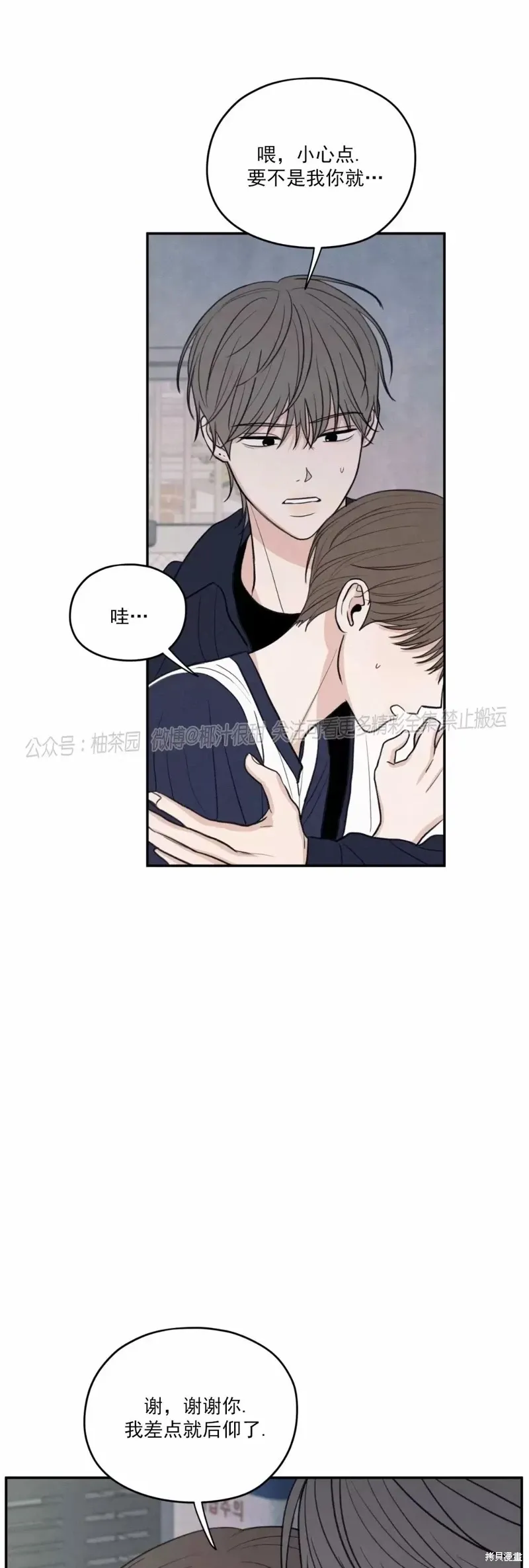 第43话 第48页