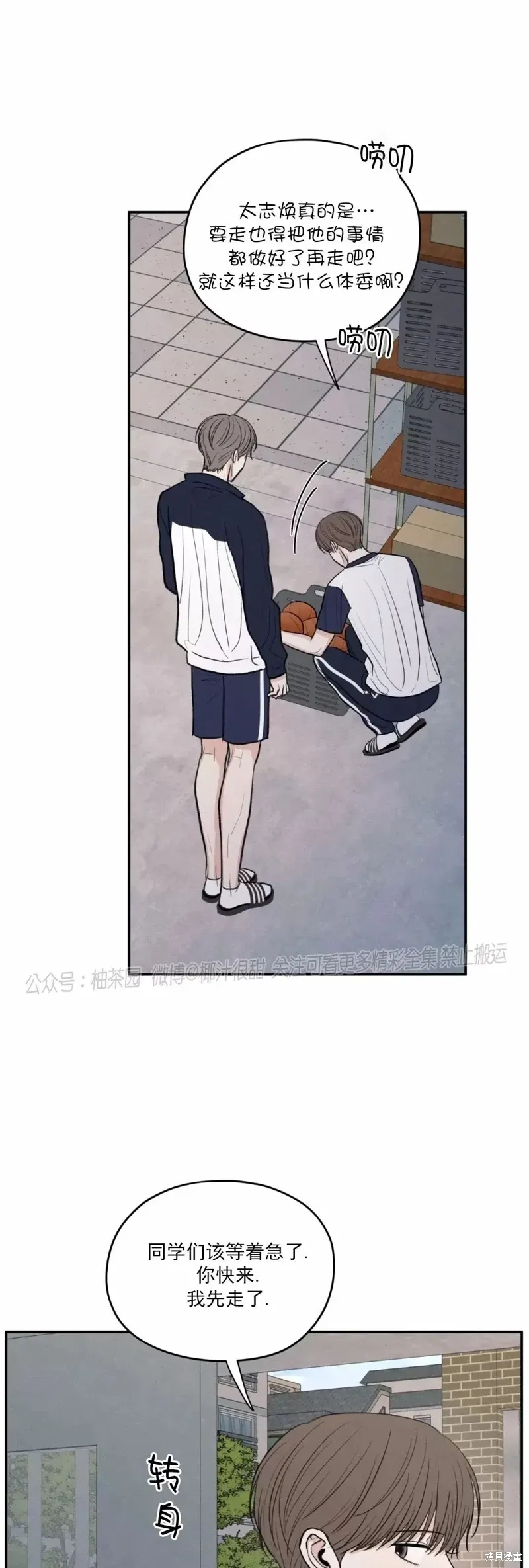 第43话 第50页