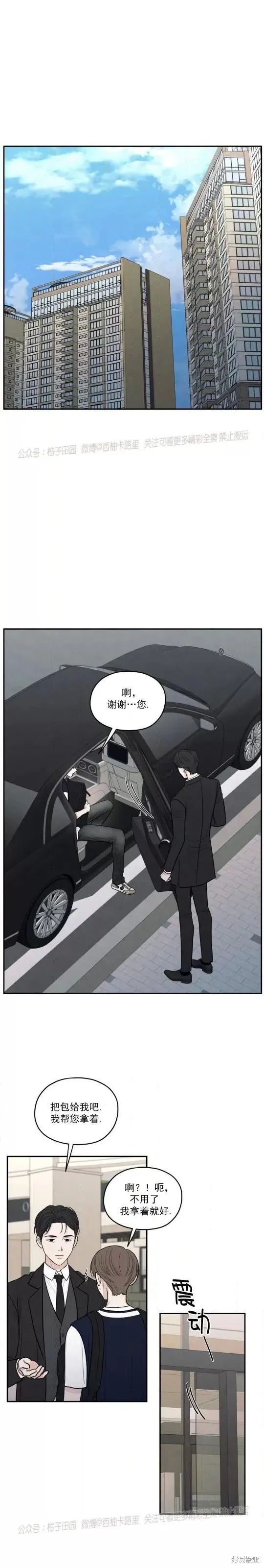 第56话 第1页
