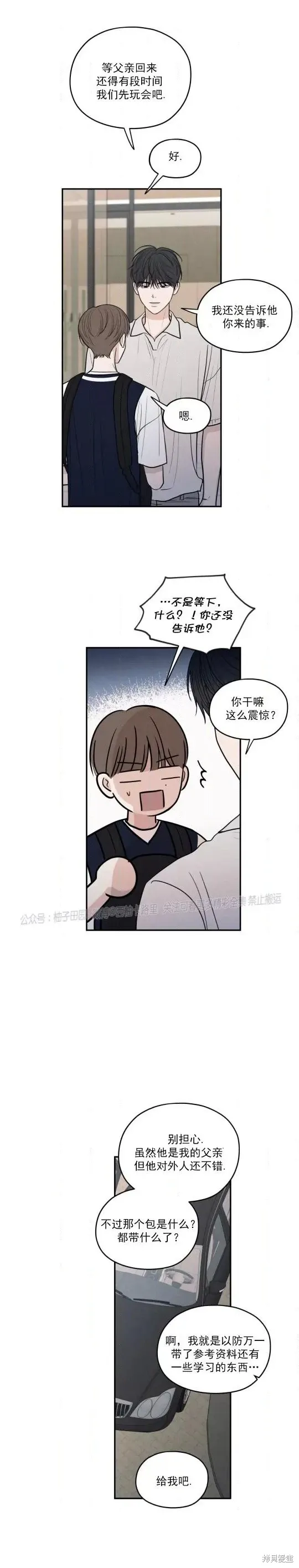 第56话 第4页