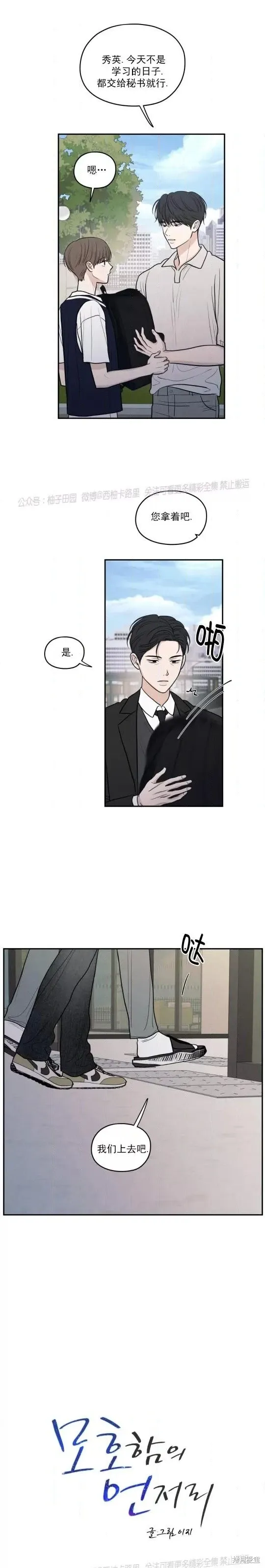 第56话 第5页
