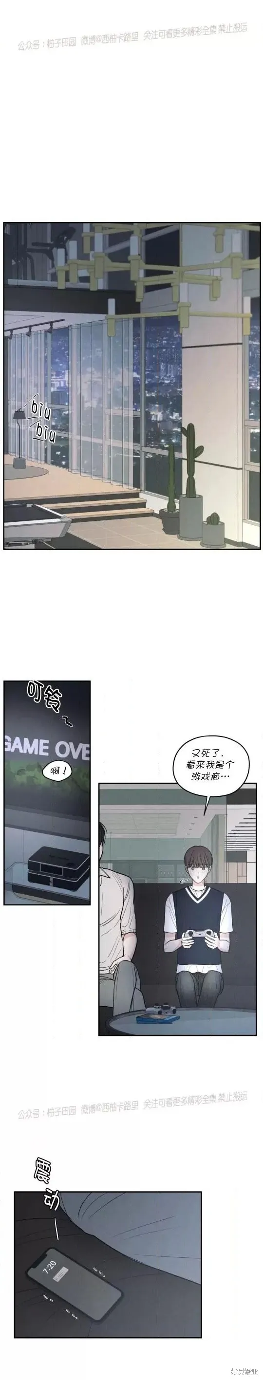 第56话 第7页