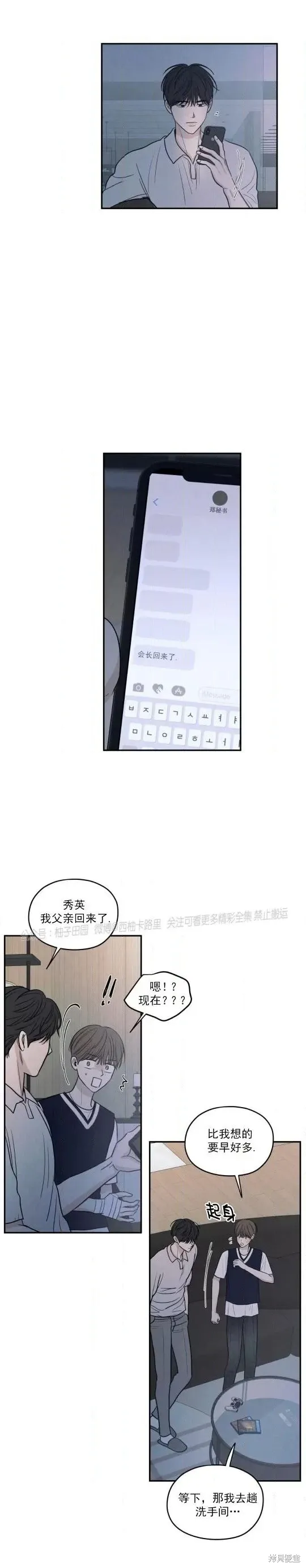 第56话 第8页