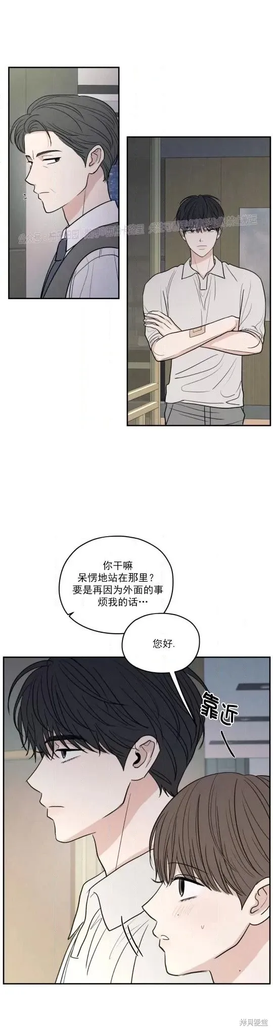 第56话 第10页