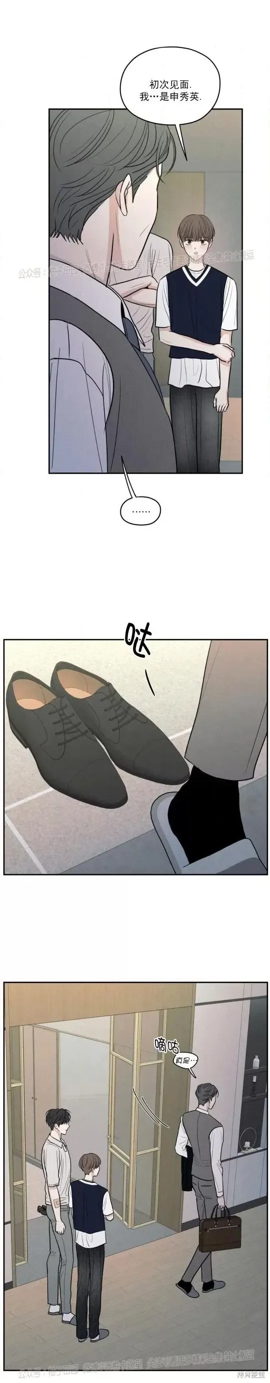 第56话 第11页