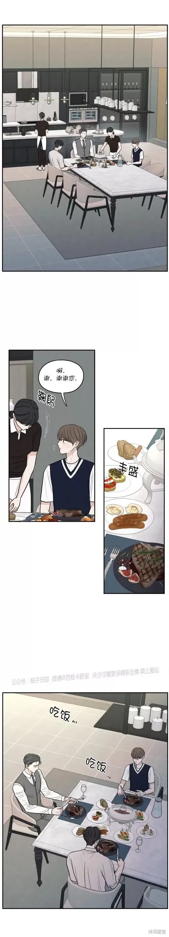 第56话 第14页