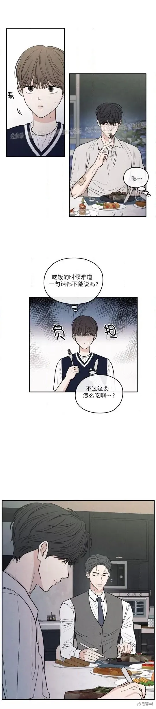第56话 第15页
