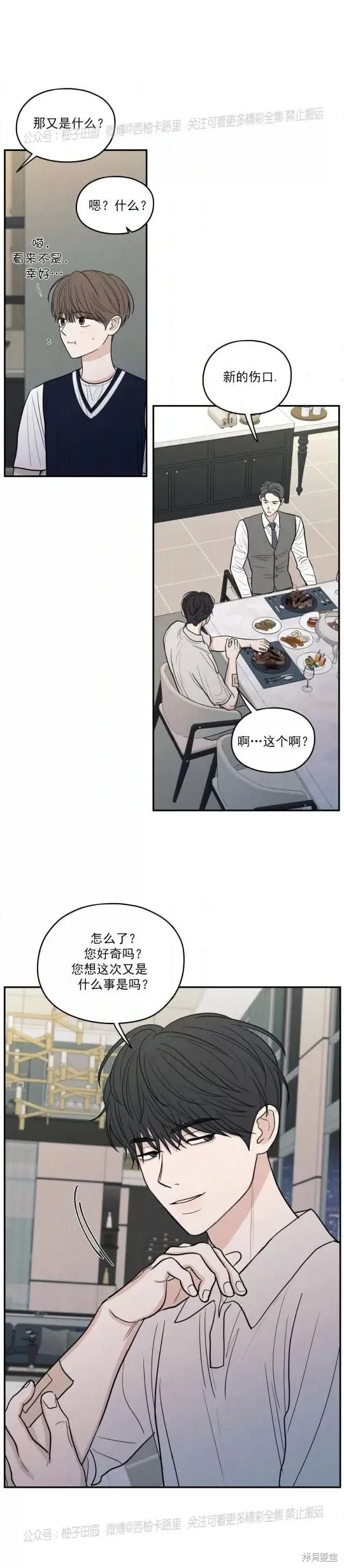第56话 第16页