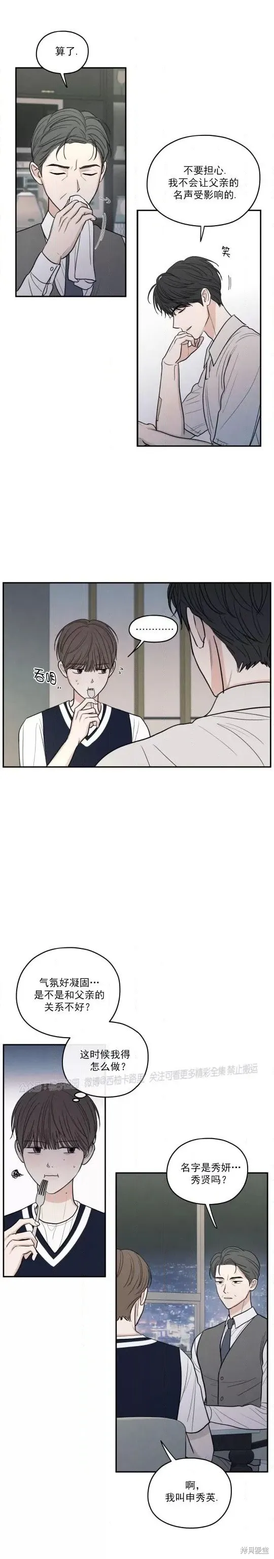 第56话 第17页