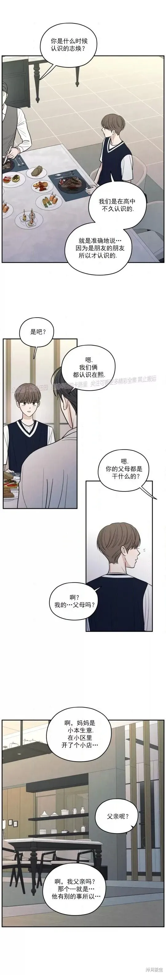 第56话 第18页