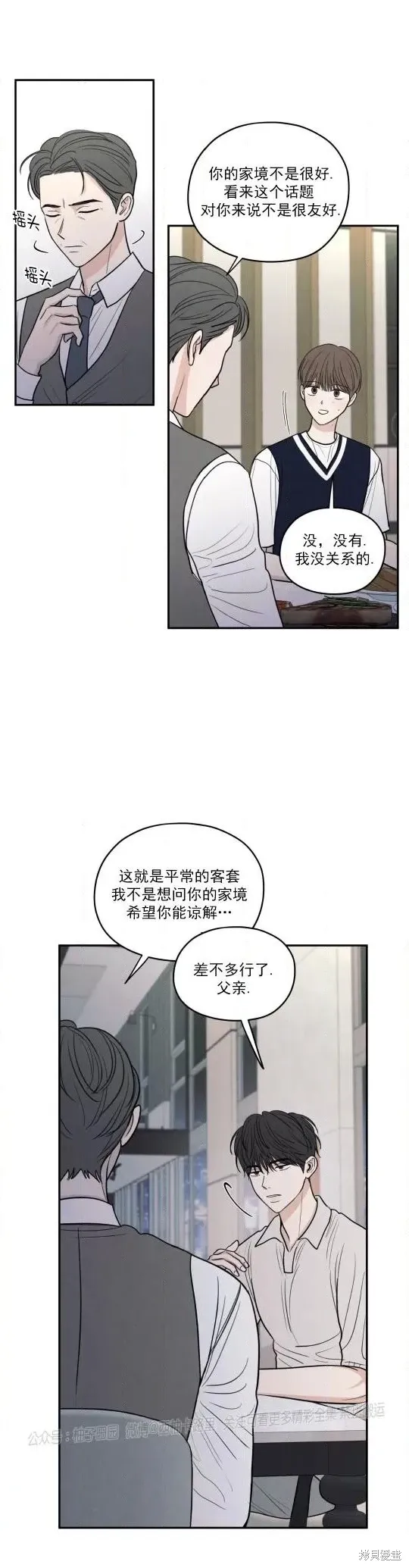 第56话 第20页