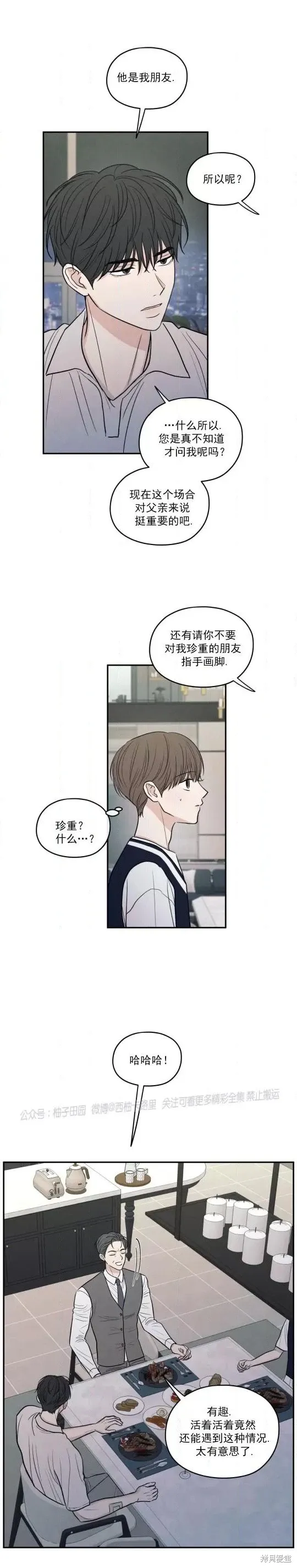 第56话 第21页